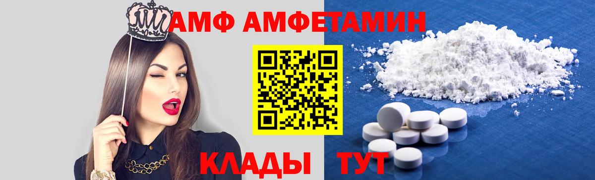 АМФЕТАМИН 97% Королёв