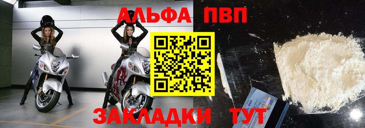 Королёв  Канабис  Вход с VPN  МЕФ   Alpha PVP СК кристаллы  MDMA  Вейп ТГК 