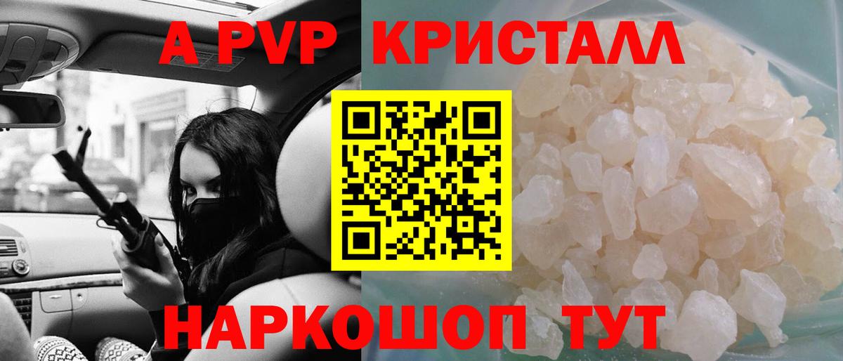 APVP мука Королёв