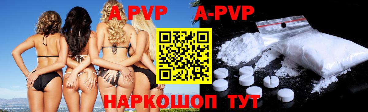 Alpha PVP СК КРИС  Вход с VPN  Альфа ПВП  APVP кристаллы  продажа наркотиков  Королёв 