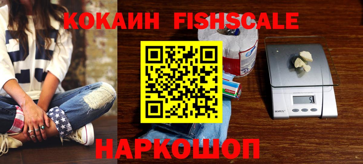 Кокаин 97%  Вход с VPN  Королёв 