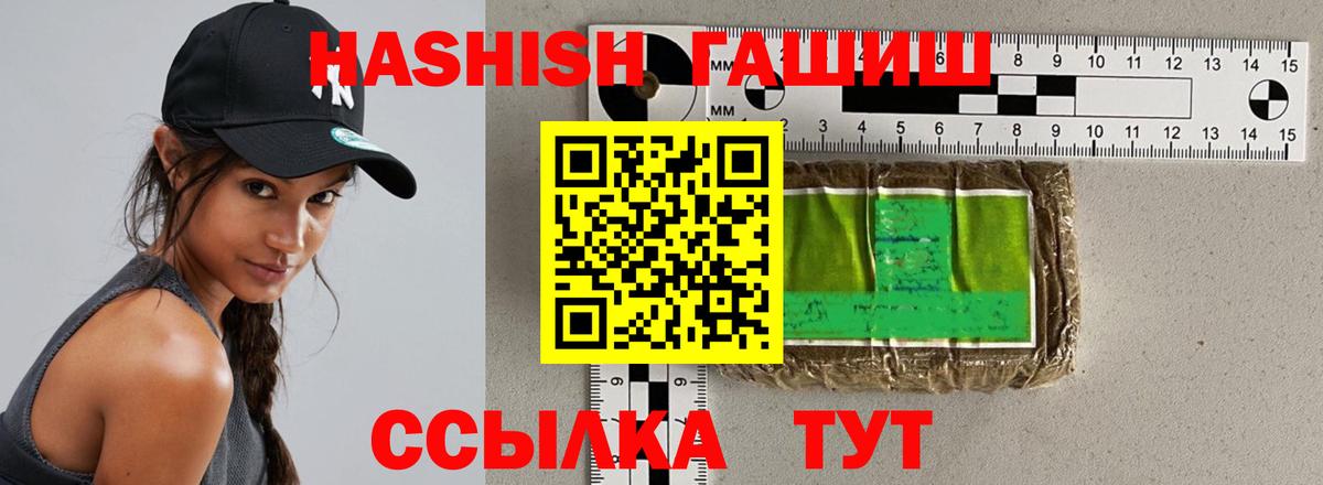 ГАШ Изолятор  Вход с VPN  Королёв  ГАШ гашик 