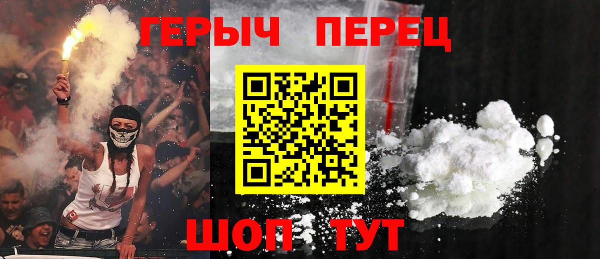 ГЕРОИН VHQ  Вход с VPN  Королёв 
