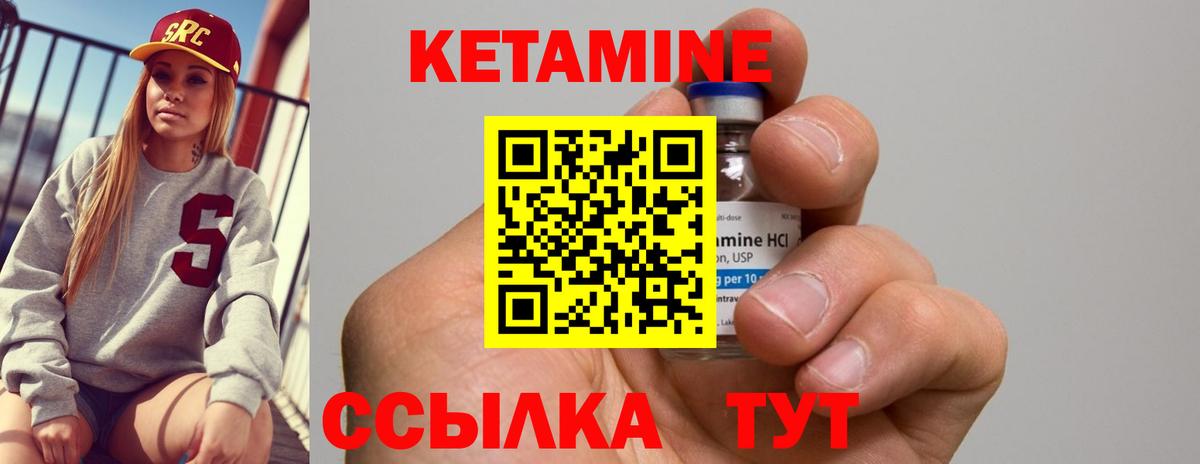 Королёв  КЕТАМИН VHQ  Вход с VPN 