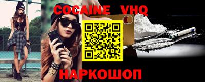 альфа пвп VHQ Конаково