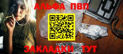 альфа пвп VHQ Конаково