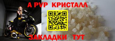 крисы Комсомольск-на-Амуре