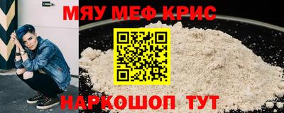 крисы Комсомольск-на-Амуре