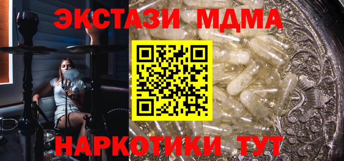 Королёв  MDMA кристаллы  Вход с VPN  MDMA кристаллы 