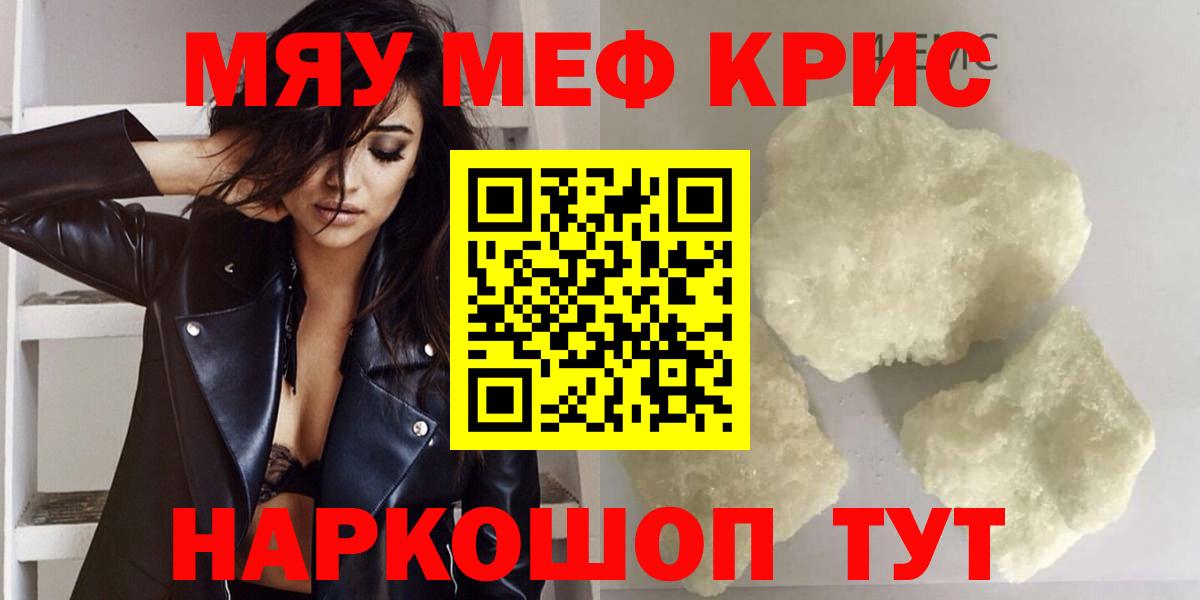 Мефедрон мука Королёв