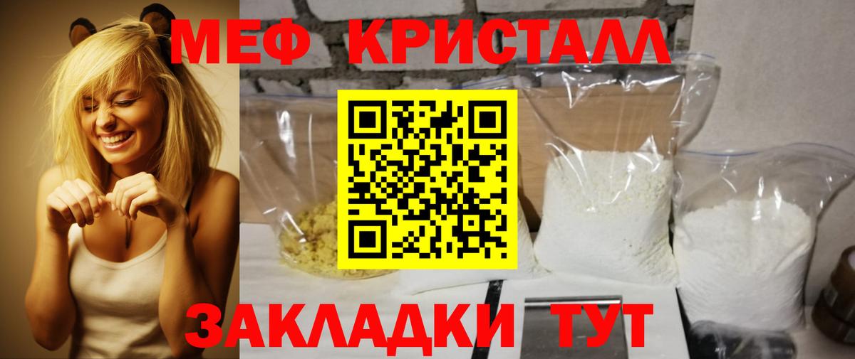МЕФ  Меф  Королёв  Вход с VPN  МЕФ мяу мяу  Меф мука 
