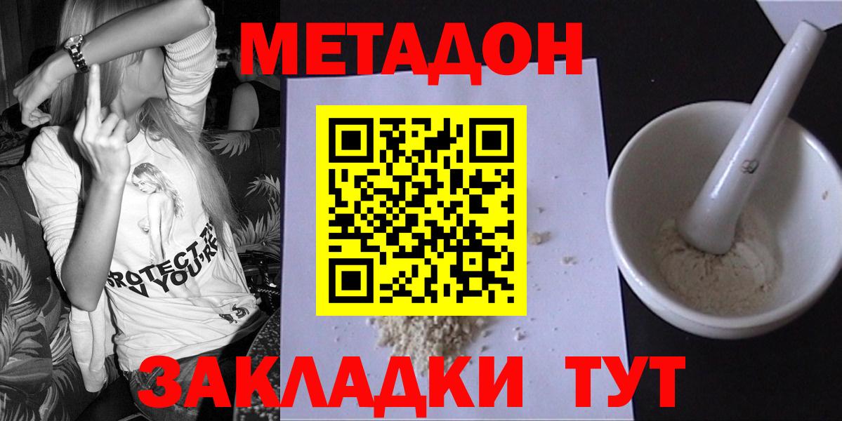 мега как войти  Вход с VPN  Королёв  Метадон methadone  нарко площадка официальный сайт  МЕТАДОН белоснежный 
