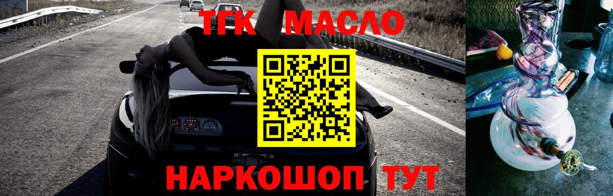 Дистиллят ТГК Wax  Вход с VPN  Королёв  Дистиллят ТГК гашишное масло 