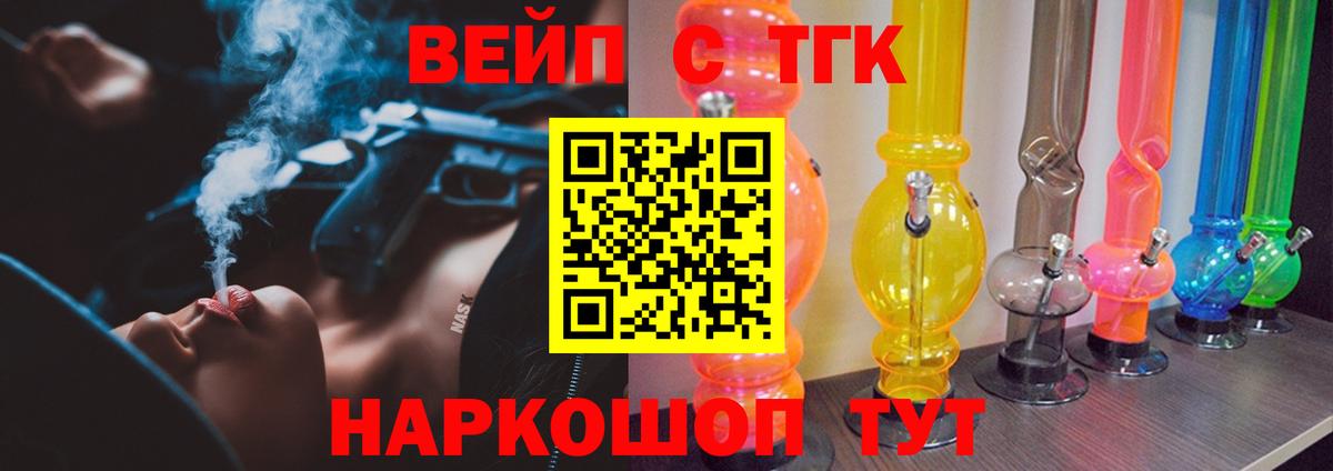 ТГК гашишное масло Королёв