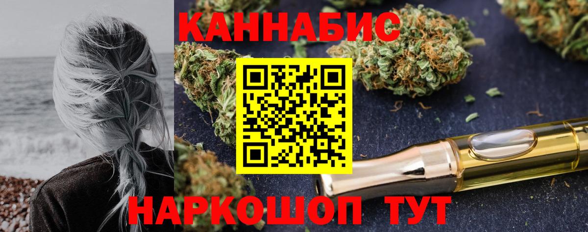 МАРИХУАНА Ganja Королёв